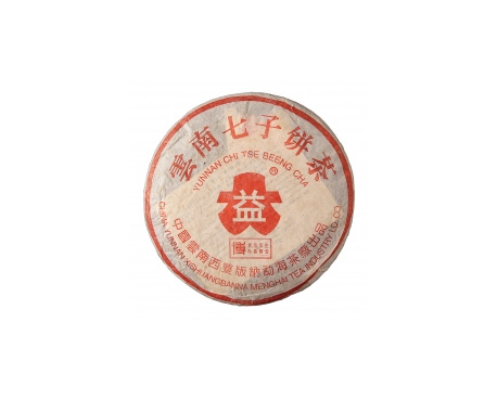 东丰普洱茶大益回收大益茶2004年401批次博字7752熟饼
